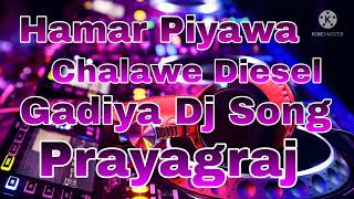 Hamar Piyawa Chalawe Diesel Gadiya Dj Song [upl. by Sirois17]